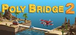 Poly Bridge 2 | Steam Gift Россия