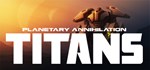 Planetary Annihilation: TITANS | Steam Gift Россия