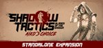 Shadow Tactics: Blades of the Shogun - Aiko´s Choice |