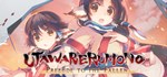 Utawarerumono: Prelude to the Fallen | Steam Gift Росси