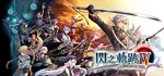 The Legend of Heroes: Sen no Kiseki IV -THE END OF SAGA