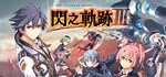 The Legend of Heroes: Sen no Kiseki III | Steam Gift Ро