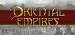 Oriental Empires | Steam Gift Россия