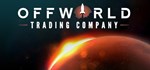 Offworld Trading Company Core Edition | Steam Gift Росс