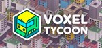 Voxel Tycoon | Steam Gift Россия