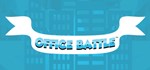 Office Battle | Steam Gift Россия