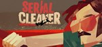 Serial Cleaner | Steam Gift Россия