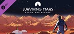 Surviving Mars: Below and Beyond DLC | Steam Gift Росси