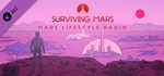 Surviving Mars: Mars Lifestyle Radio DLC | Steam Gift Р