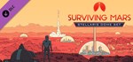 Surviving Mars: Stellaris Dome Set DLC | Steam Gift Рос