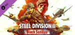 Steel Division 2 - Black Sunday DLC | Steam Gift Россия