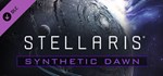 Stellaris: Synthetic Dawn Story Pack DLC | Steam Gift Р