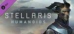 Stellaris: Humanoids Species Pack DLC | Steam Gift Росс