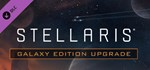 Stellaris: Galaxy Edition Upgrade Pack DLC | Steam Gift