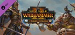 Total War: Warhammer II – The Warden & The Paunch DLC |