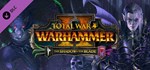 Total War: WARHAMMER II - The Shadow & The Blade DLC |