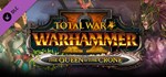 Total War: WARHAMMER II - The Queen & The Crone DLC | S