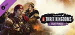 Total War: THREE KINGDOMS - Eight Princes DLC | Steam G