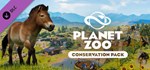 Planet Zoo: Conservation Pack DLC | Steam Gift Россия