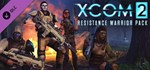 XCOM 2: Resistance Warrior Pack DLC | Steam Gift Россия