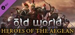 Old World - Heroes of the Aegean DLC | Steam Gift