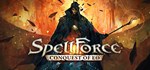 SpellForce: Conquest of Eo | Steam Gift Россия