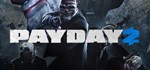 PAYDAY 2*АВТОДОСТАВКА Steam Россия