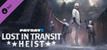 PAYDAY 2: Lost in Transit Heist*АВТОДОСТАВКА Steam RU