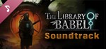 The Library of Babel Soundtrack*АВТОДОСТАВКА Steam RU