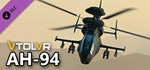 VTOL VR: AH-94 Attack Helicopter*АВТОДОСТАВКА Steam RU