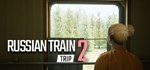 Russian Train Trip 2*АВТОДОСТАВКА Steam Россия