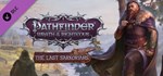 Pathfinder: Wrath of the Righteous - The Last Sarkorian