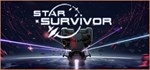 Star Survivor*АВТОДОСТАВКА Steam Россия