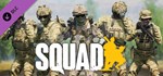 Squad - DLC Pack 3*АВТОДОСТАВКА Steam Россия