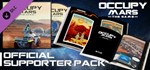 Occupy Mars: Supporter Pack: Official Soundtrack, ArtBo