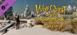 WolfQuest Soundtrack and Music Extras DLC*Steam RU