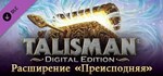 Talisman - The Nether Realm Expansion DLC*Steam RU