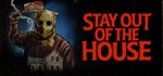 Stay Out of the House*АВТОДОСТАВКА Steam Россия