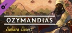 Ozymandias - Sahara Desert DLC*АВТОДОСТАВКА Steam