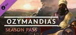 Ozymandias - Season Pass DLC*АВТОДОСТАВКА Steam Россия