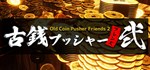 Old Coin Pusher Friends 2*АВТОДОСТАВКА Steam Россия