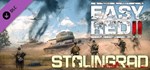 Stalingrad DLC*АВТОДОСТАВКА Steam Россия