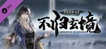 Tale of Immortal - Ground of No Return DLC*Steam RU