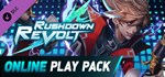 Rushdown Revolt: Online Play Pack DLC*Steam RU