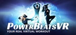 PowerBeatsVR*АВТОДОСТАВКА Steam Россия