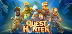 Quest Hunter*АВТОДОСТАВКА Steam Россия