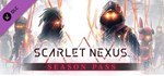 SCARLET NEXUS Season Pass DLC*АВТОДОСТАВКА Steam