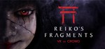 Reiko´s Fragments*АВТОДОСТАВКА Steam Россия