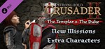 Stronghold Crusader 2: The Templar & The Duke