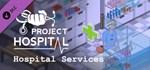 Project Hospital - Hospital Services DLC*Steam RU